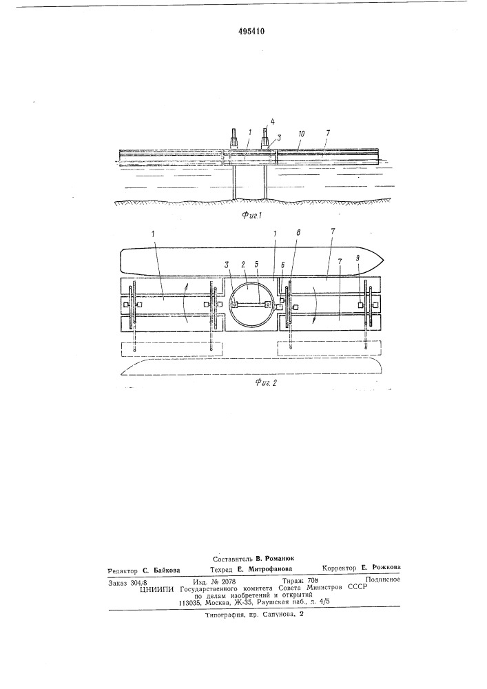 Причально-наводочное устройство (патент 495410)