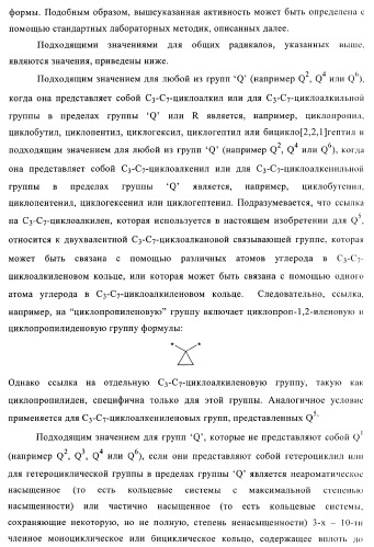 Производные хиназолина в качестве ингибиторов тирозинкиназы (патент 2378268)