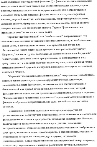 Производные диазепана в качестве модуляторов хемокиновых рецепторов (патент 2439065)