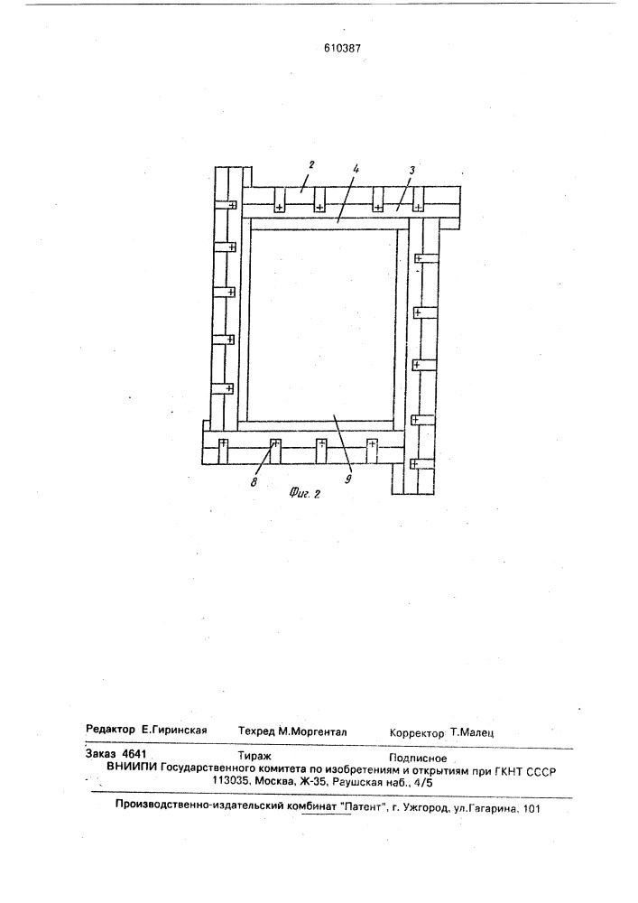 Кристаллизатор (патент 610387)