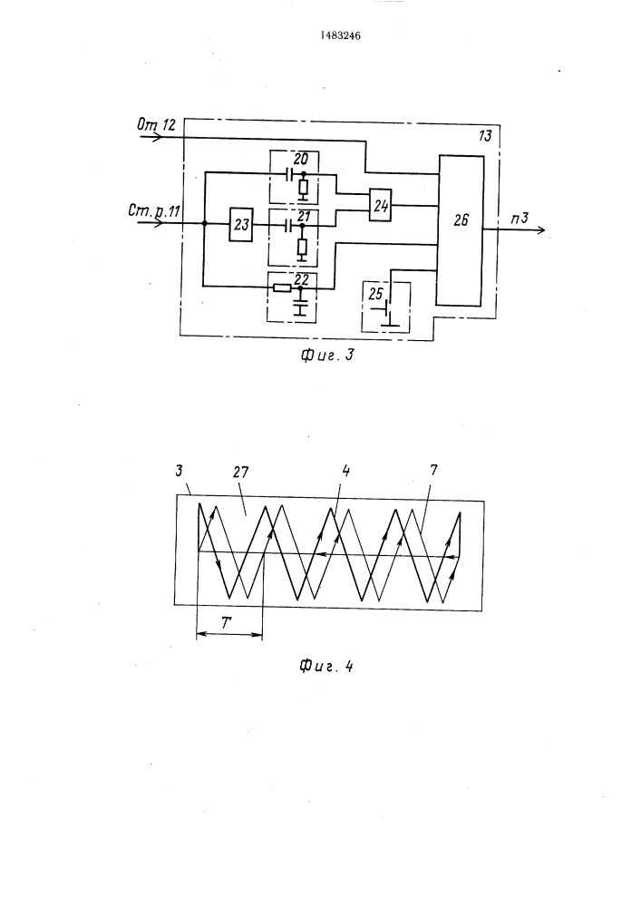 Электромагнитное устройство для измерения перемещений (патент 1483246)