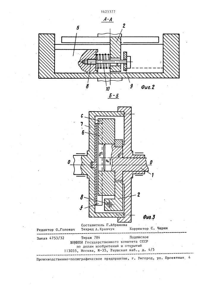 Механизм свободного хода (патент 1425377)
