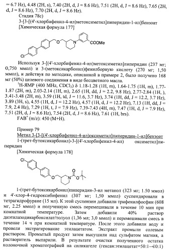 Новое циклическое производное аминобензойной кислоты (патент 2391340)