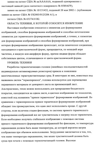 Система для формирования изображений (патент 2314929)