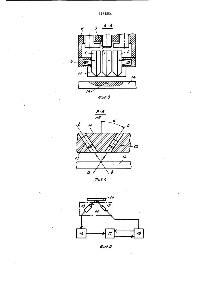 Устройство для клеймения (патент 1134256)
