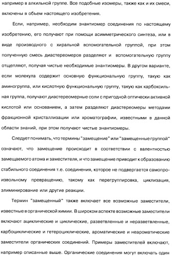 Аналоги бензохинонсодержащих ансамицинов (варианты), способ их получения, фармацевтическая композиция (варианты) и способ лечения рака (варианты) (патент 2484086)