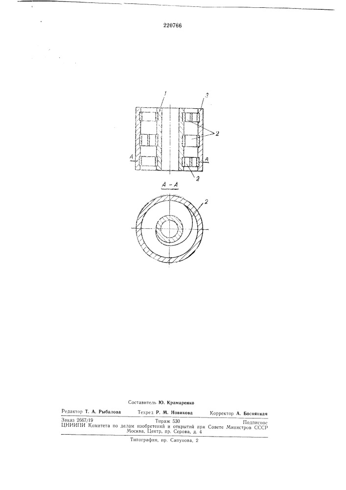 Приспособление для установки обрабатываемой детали на притирочных станках (патент 220766)