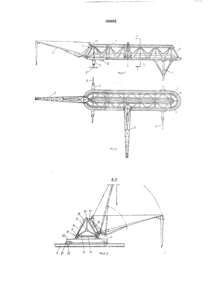 Пролетное строение крана или перегрузочного моста], l^atoilio- ,|* • -п^аи-г^а^аяbhin«tirr.i:ii2' -— (патент 168852)