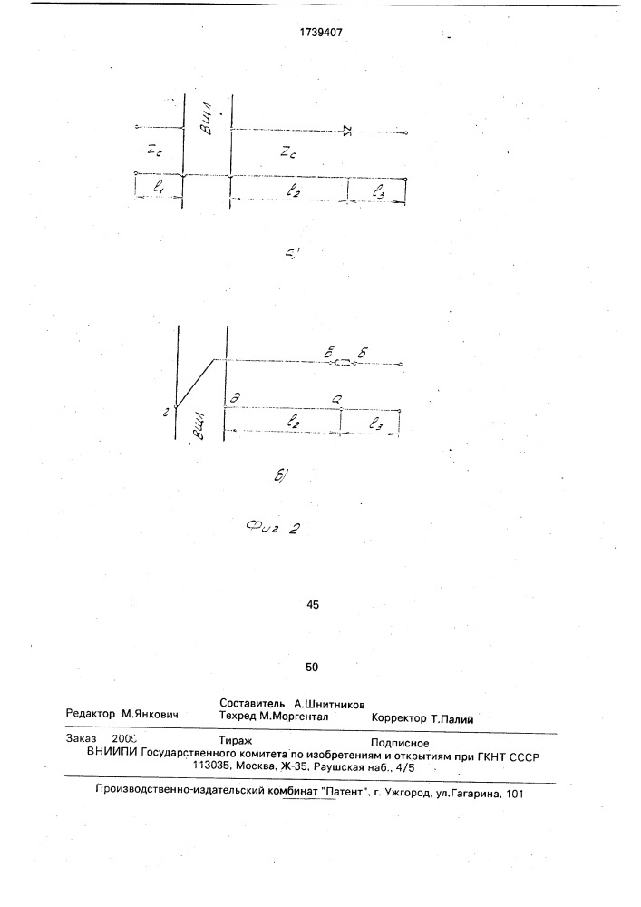 Свч-управляющее устройство (патент 1739407)