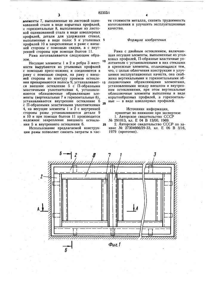 Рама с двойным остеклением (патент 823551)