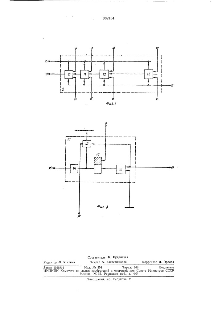 Устройство для автоматического определения интегральных оценок графиков (патент 332464)