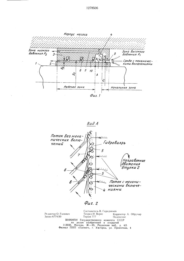 Гидродинамическая радиальная опора скольжения (патент 1278506)