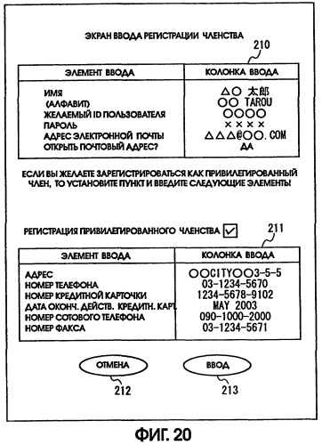 Способ использования сервера, устройство для управления резервированием сервера и средство хранения программы (патент 2276400)