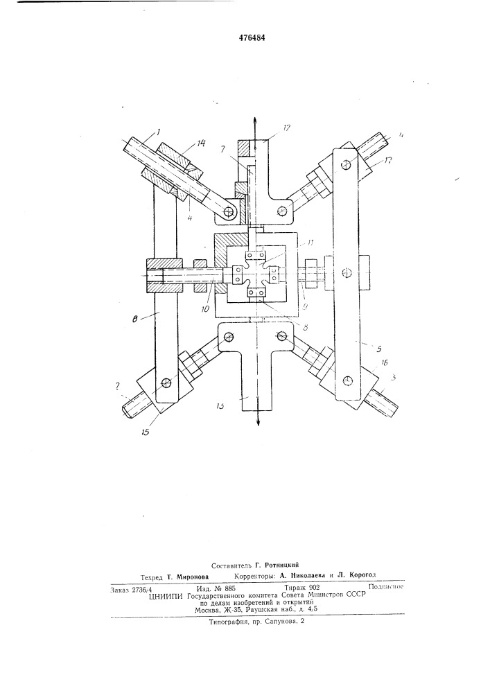 Устройство к испытательной машине для испытания плоских крестообразных образцов при двухосном нагружении (патент 476484)