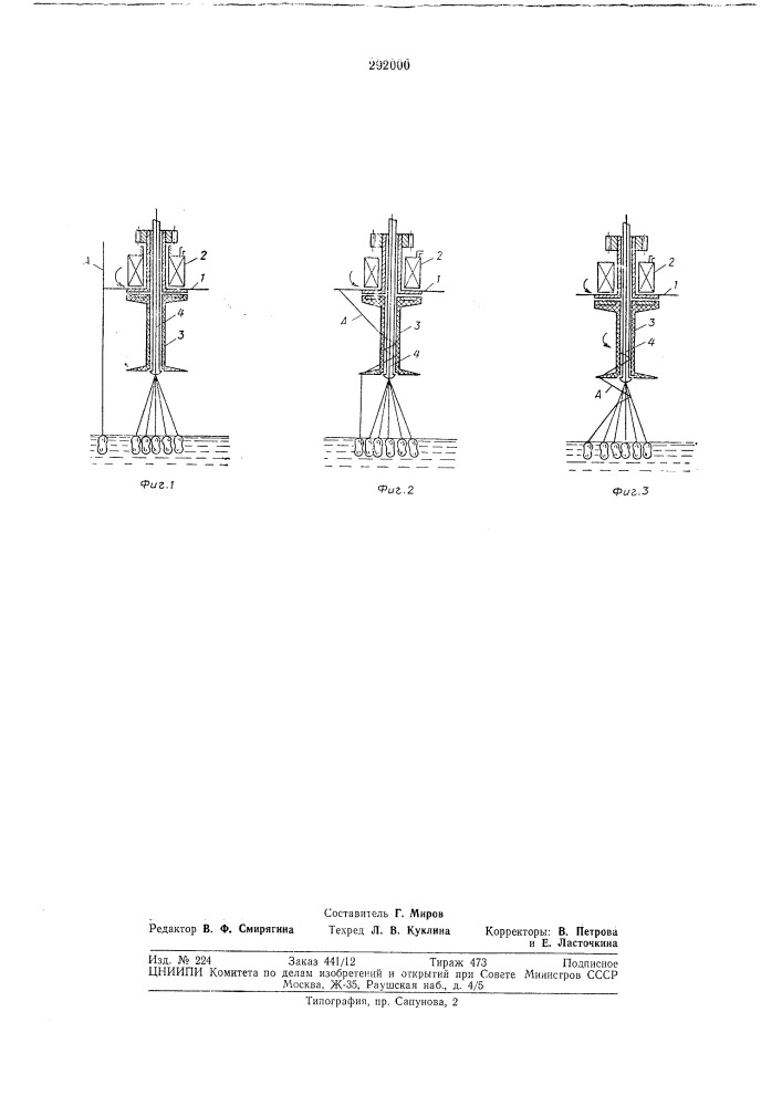 Устройство для двухпрнемного ннтання коконом«розы» (патент 292000)