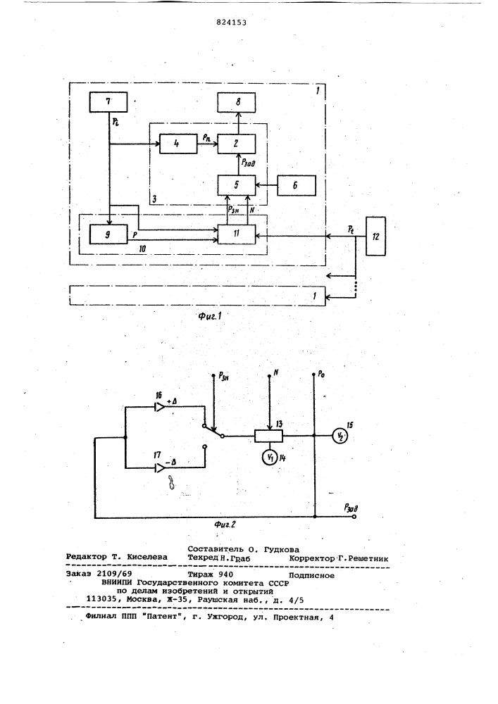 Пневматическое устройство управленияпроцессом смешения компонентов (патент 824153)
