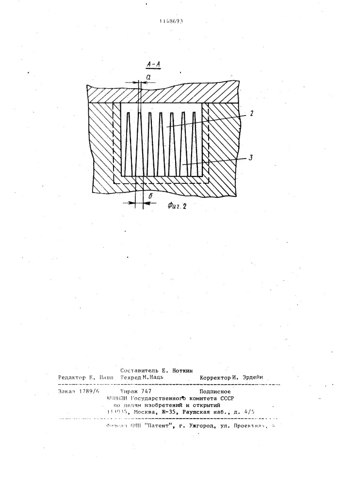 Литниковая система (патент 1148693)