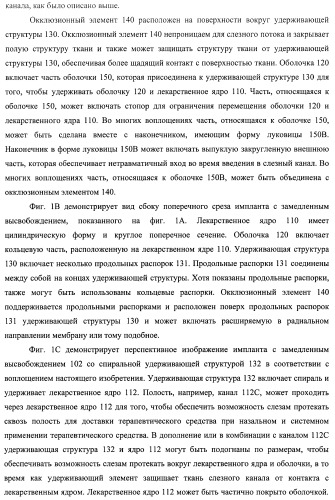 Лекарственные ядра для замедленного высвобождения терапевтических средств (патент 2478366)