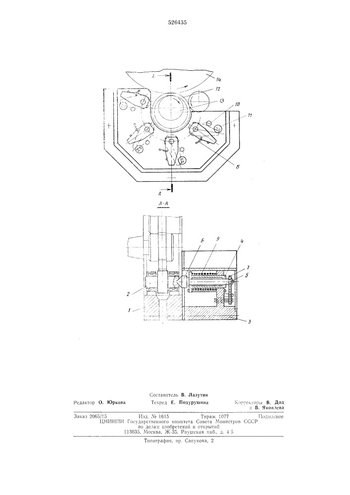 Отключающее устройство к кольцераскатной машине (патент 526435)