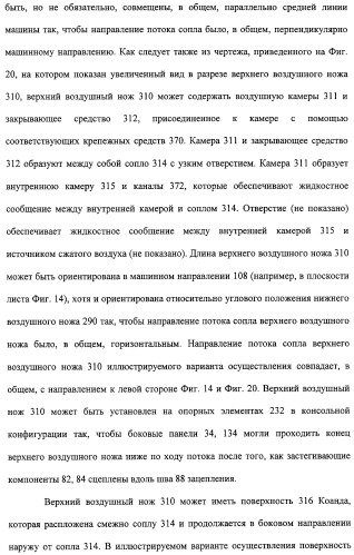 Устройство и способ закрепляющего зацепления между застегивающими компонентами предварительно застегнутых предметов одежды (патент 2322221)