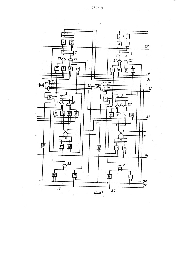 Арифметическое устройство (патент 1239710)