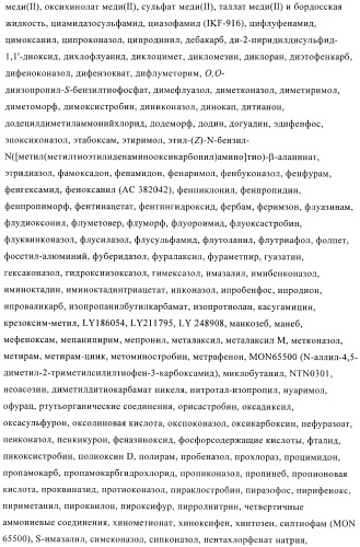 1-алкинил-2-арилоксиалкиламиды и их применение в качестве фунгицидов (патент 2394024)