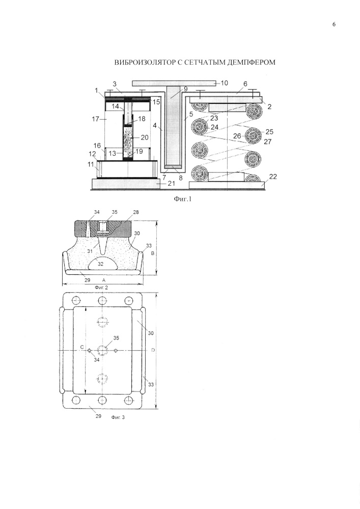 Виброизолятор с сетчатым демпфером (патент 2662357)