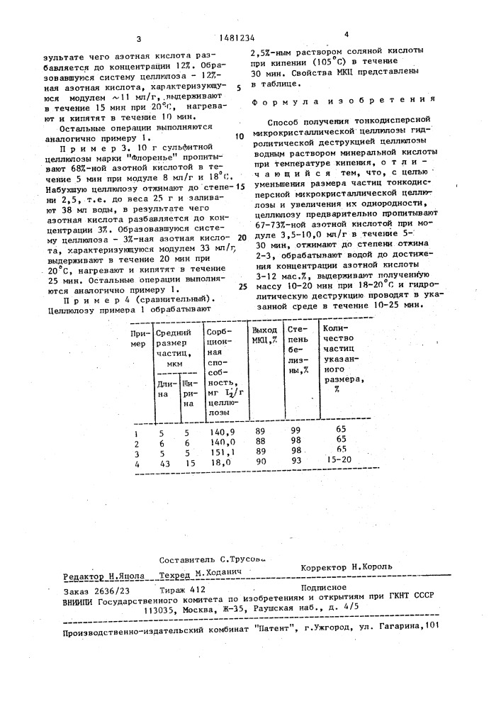 Способ получения тонкодисперсной микрокристаллической целлюлозы (патент 1481234)