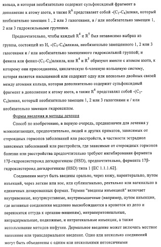 Терапевтически активные триазолы и их использование (патент 2469042)
