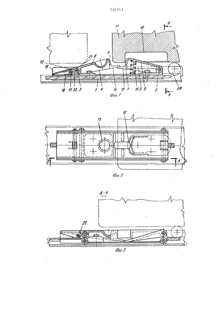 Устройство для крепления контейнеров или поддонов с механизмом перемещения (патент 526113)