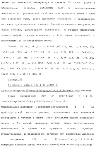 Азотсодержащие ароматические производные, их применение, лекарственное средство на их основе и способ лечения (патент 2264389)