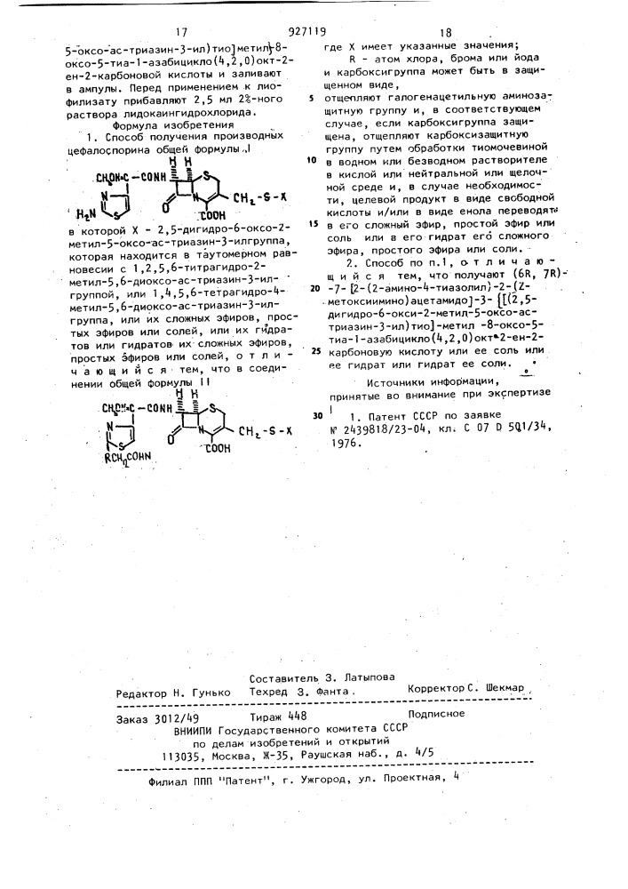 Способ получения производных цефалоспорина или их сложных эфиров,простых эфиров или солей или их гидратов или гидратов их сложных эфиров,простых эфиров или солей (патент 927119)