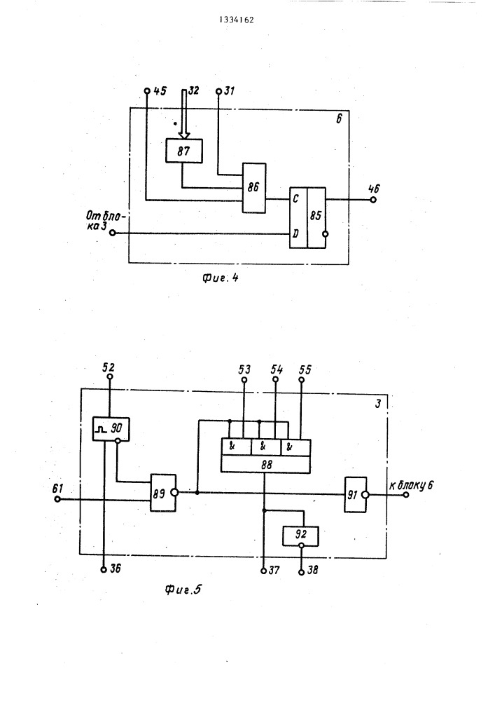 Система для контроля и управления (патент 1334162)