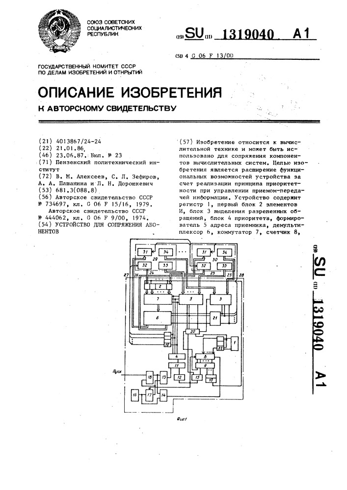 Устройство для сопряжения абонентов (патент 1319040)