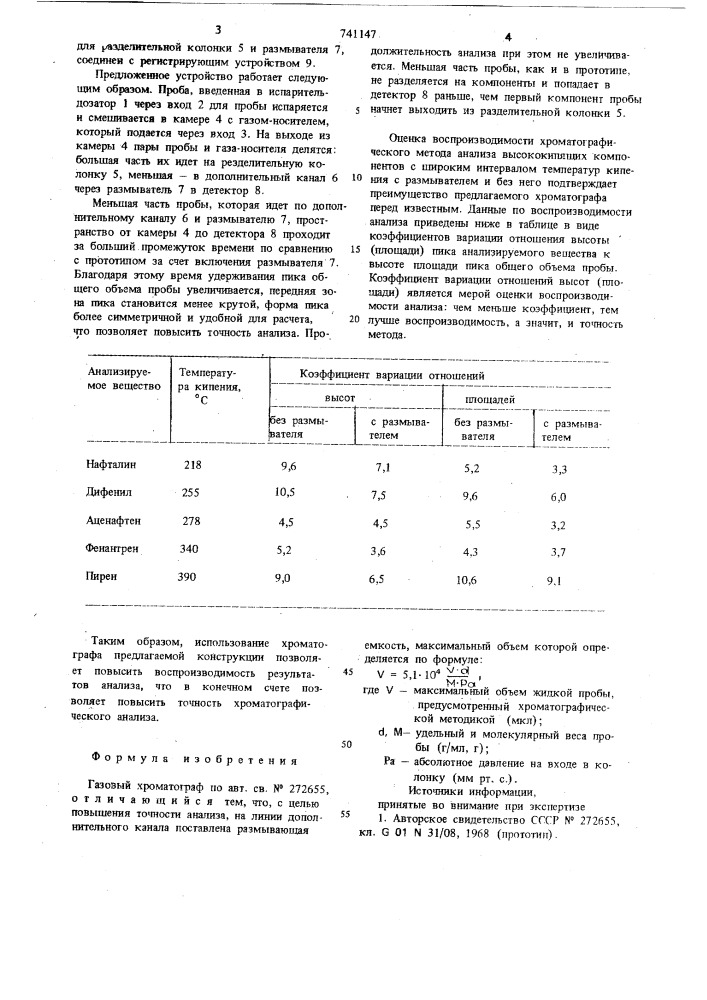 Газовый хроматограф (патент 741147)
