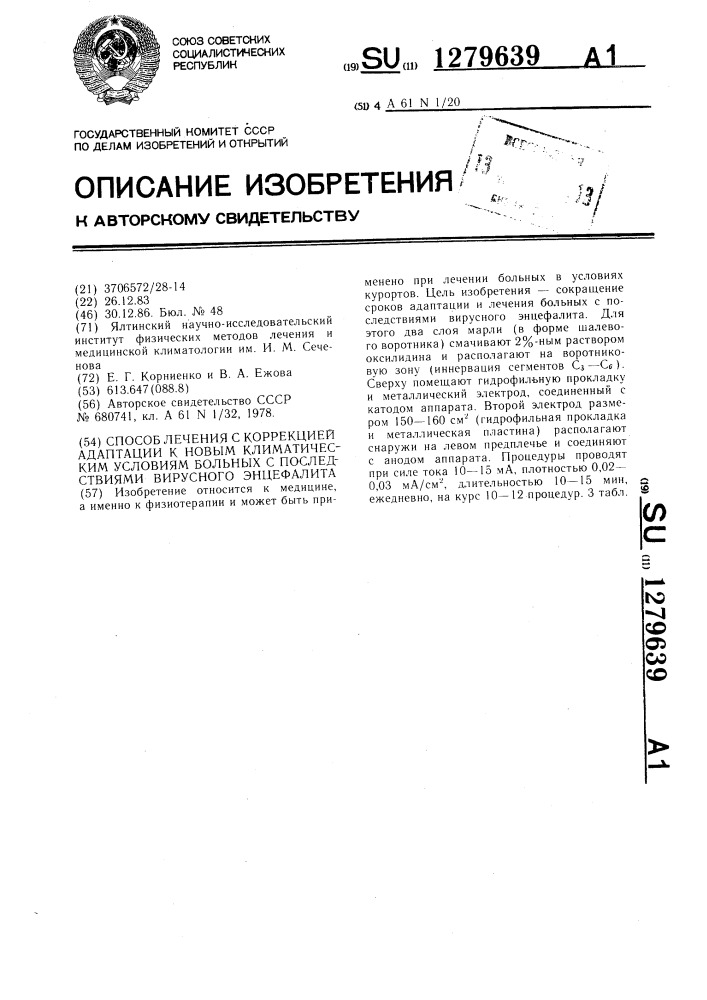 Способ лечения с коррекцией адаптации к новым климатическим условиям больных с последствиями вирусного энцефалита (патент 1279639)