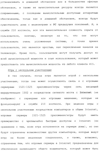 Способ перехода сессии пользователя между серверами потокового интерактивного видео (патент 2491769)