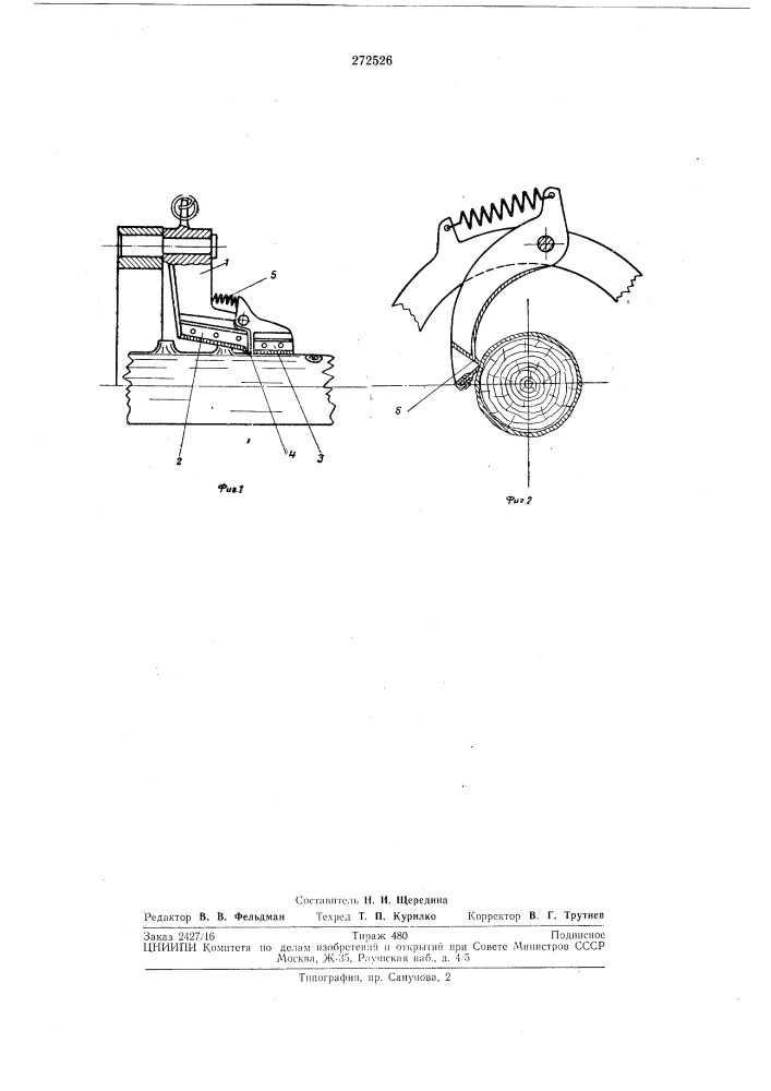Окорочного станка роторного типа (патент 272526)