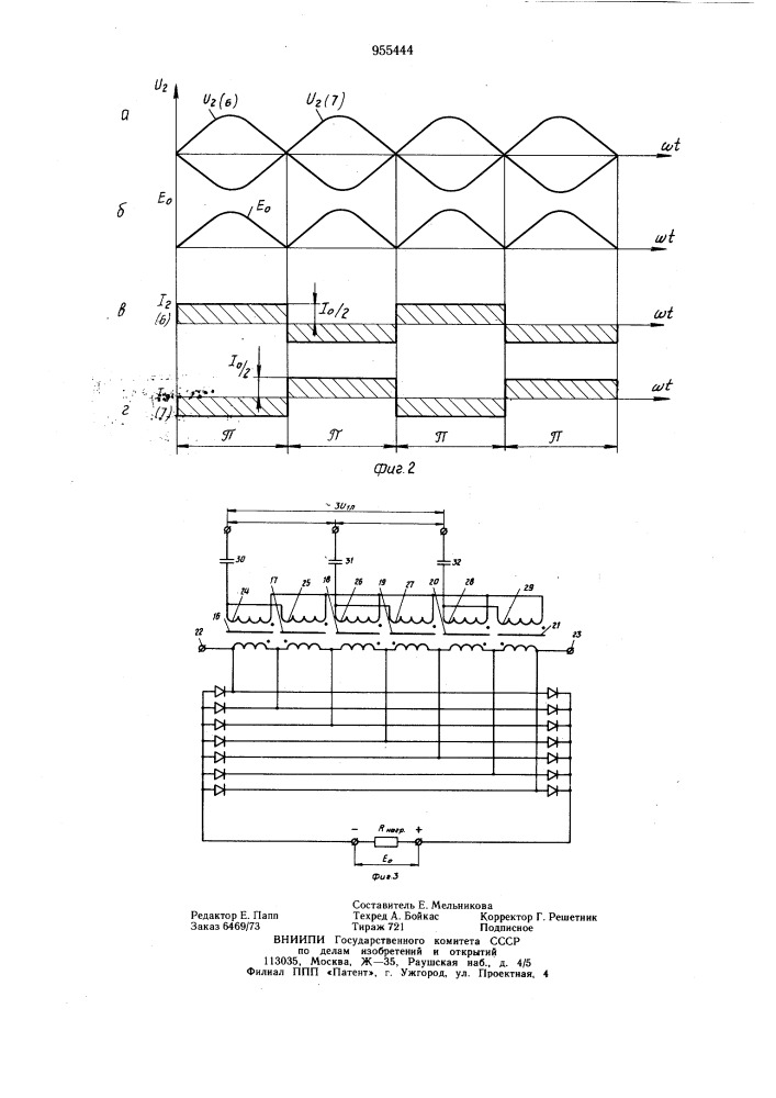 Регулируемый преобразователь переменного напряжения в постоянное (патент 955444)