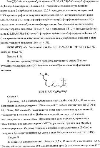 Замещенные пирролидин-2-карбоксамиды (патент 2506257)