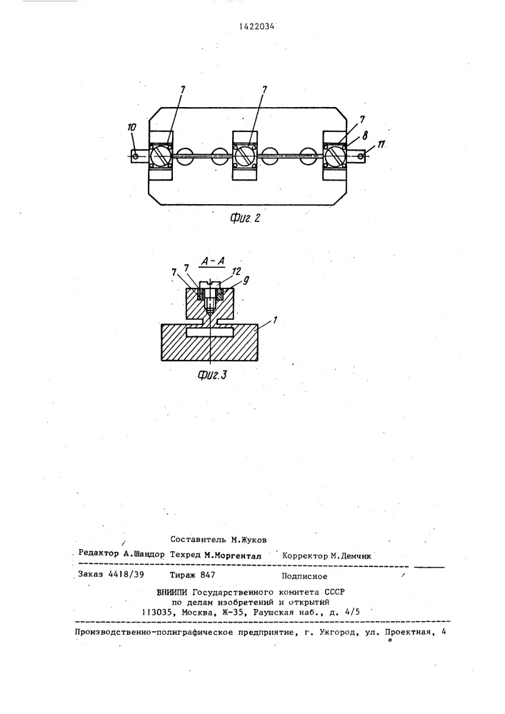 Датчик давления (патент 1422034)