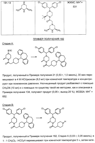 Соединение и фармацевтическая композиция (патент 2315763)