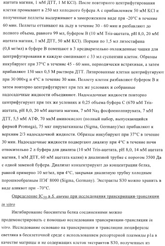 Бактерицидные содержащие амидные группы макроциклы v (патент 2409588)