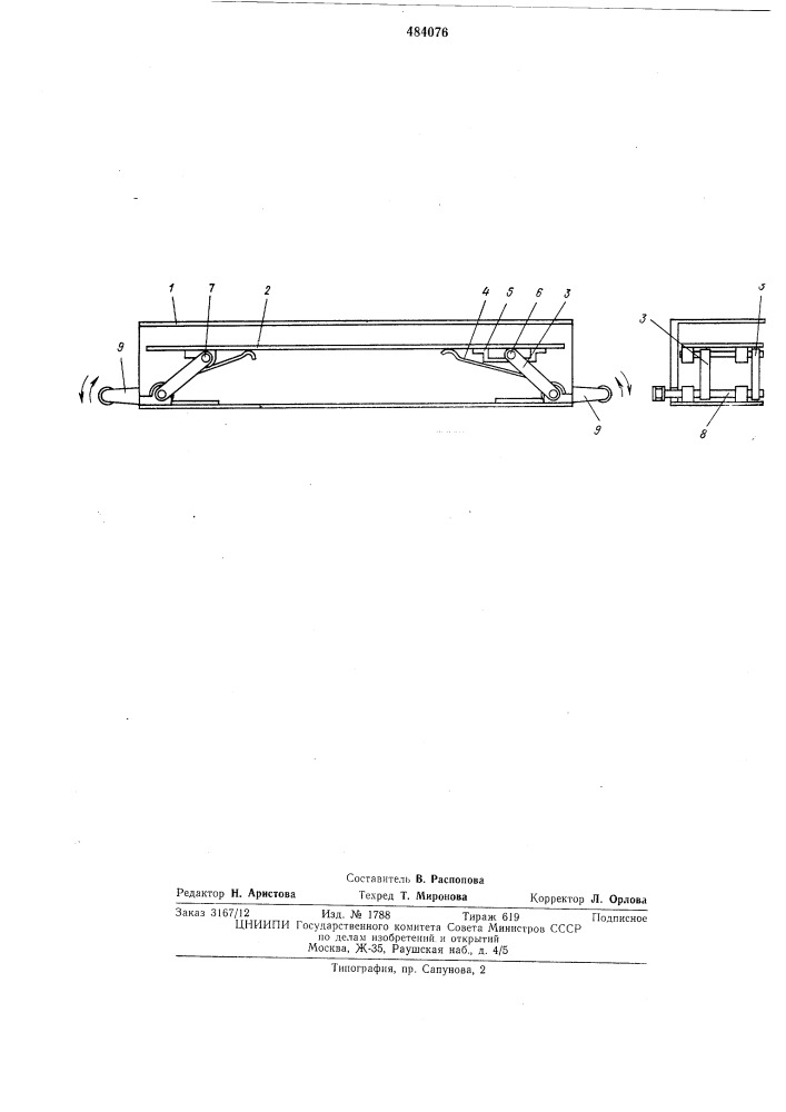 Кассета для подачи заготовок (патент 484076)