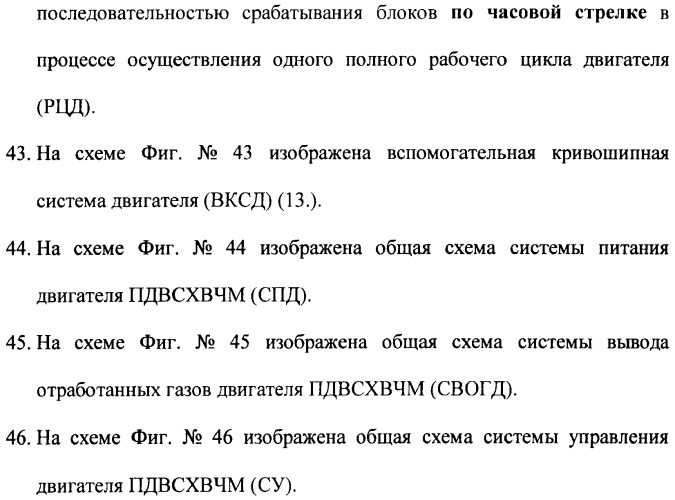 Поршневой двигатель внутреннего сгорания с храповым валом и челночным механизмом возврата основных поршней в исходное положение (пдвсхвчм) (патент 2369758)