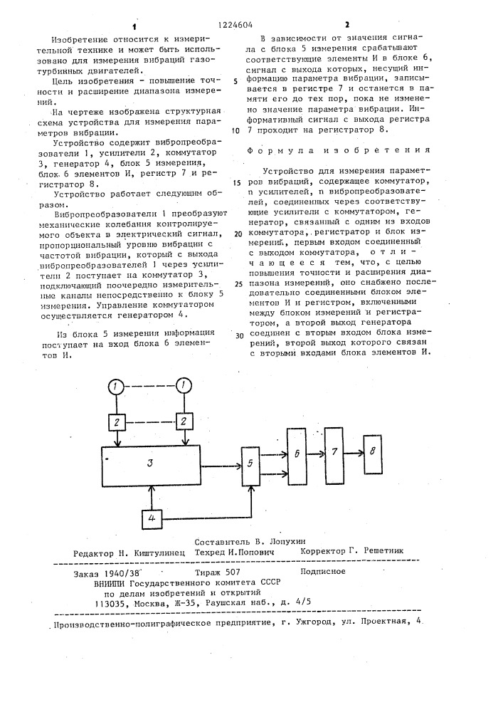 Устройство для измерения параметров вибраций (патент 1224604)