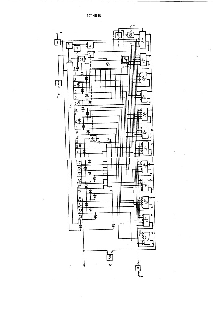 Номеронабиратель для телефонного аппарата внутренних телефонных сетей (патент 1714818)
