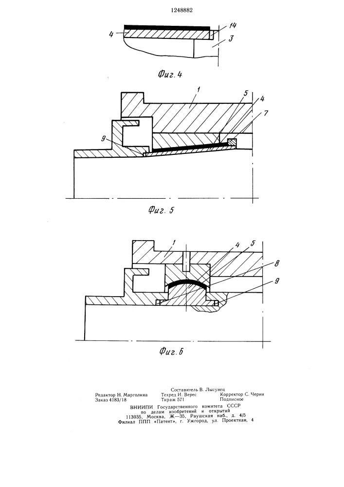 Опорный каток гусеничной машины (патент 1248882)