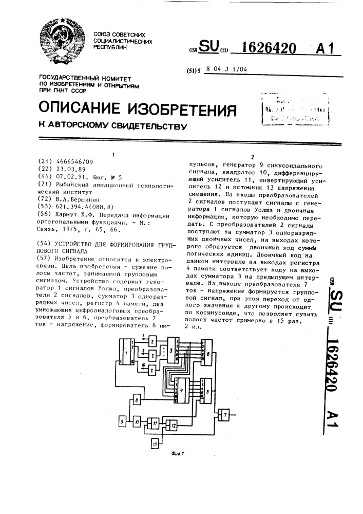 Устройство для формирования группового сигнала (патент 1626420)