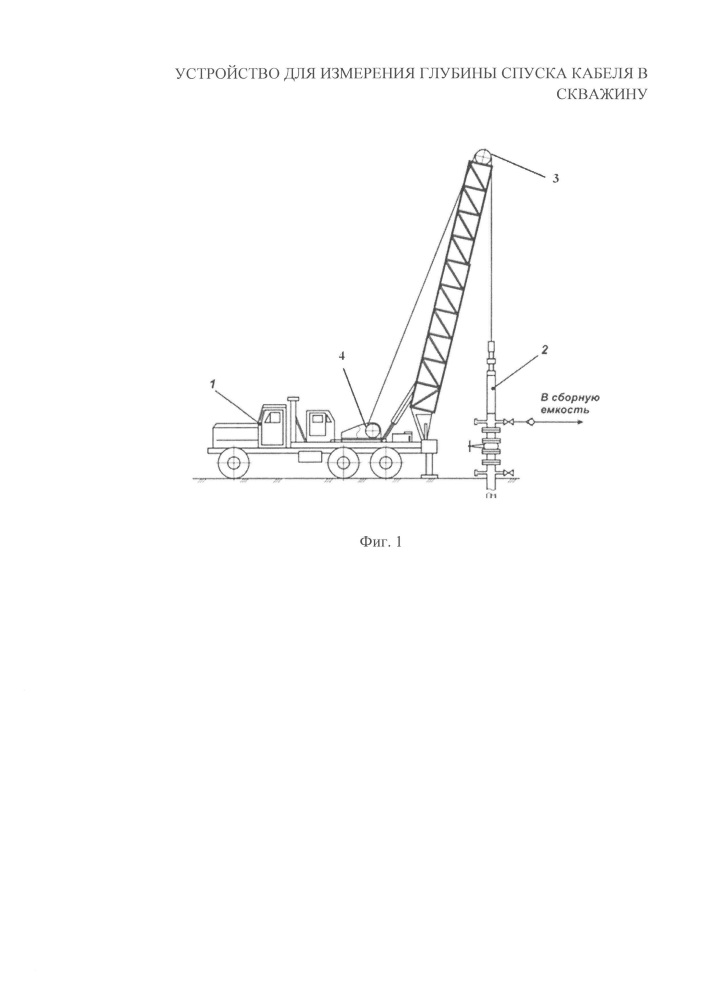 Устройство для измерения глубины спуска кабеля в скважину (патент 2622468)
